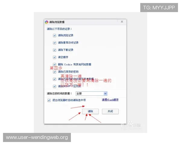 问鼎h5官网注册流程中遇到验证码无法识别的解决技巧